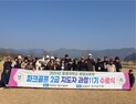 동명대 평생교육원, 파크골프 최고위과정 1기 모집