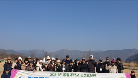 동명대 평생교육원, 파크골프 최고위과정 1기 모집