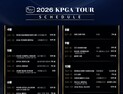 2026년 KPGA 투어 일정 발표…20개 대회·총상금 약 244억원