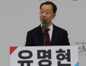 유명현 “산청 미래산업으로 키우겠다”