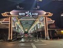 합천군, 민생경제 회복 총력…소상공인·일자리·에너지 정책 확대