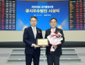 대한항공, 2025 공시우수법인 선정…투명한 정보공시 체계 입증