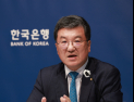 한은 “중동 변수에 국제유가 상승…물가 상방 압력 커져”