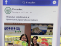 “홍콩·베트남, 경북 프리미엄 과일 매력에 흠뻑 빠졌다”