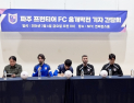 “안녕하세요” 한국어로 인사 건넨 보르하, 기자 간담회서 “파주 FC 발전에 기여할 것”  [쿠키 현장]