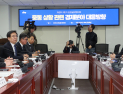당정 “환율 안정 3법 신속 처리”…해외주식 양도세 공제 추진