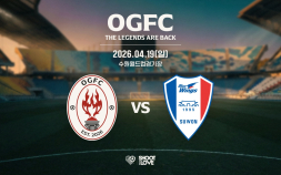 ‘박지성·퍼디난드·긱스 포함’ OGFC, 수원 삼성 레전드 팀과 격돌