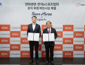 한화생명, 2026 아시안게임 e스포츠 국가대표팀 공식 후원