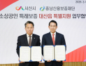 충남신보-서산시, 대산읍 소상공인 경영안정 지원 '맞손'