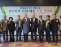보훈공단, 원주 보훈단체와 소통 나서