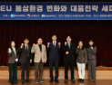 “EU 규제는 새로운 무역 질서”…창원상의, 기업 대응 전략 공유