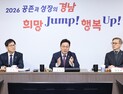 경상남도, RISE 사업에 1162억 투입…대학·기업 연계 인재양성 강화