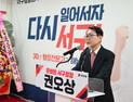 권오상 예비후보 “서구 악취 해결·서대구역 개발로 새 도약”
