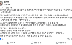 이개호 의원 “무늬만 배심원 즉각 철회하라”