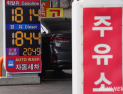이란 전쟁에 국제 유가 폭등세…배럴당 100달러 돌파