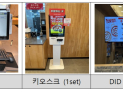 가맹점에 키오스크 구입 강제한 ‘동대문엽떡’…공정위 시정명령