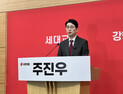 주진우 부산시장 출마 선언…
