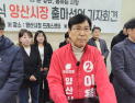 이용식 양산시장 예비후보 