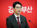 국민의힘 주진우, 부산시장 출마 선언…“‘글로벌 해양수도’ 만들 것”