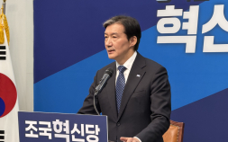 조국 “선거제도 개편 촉구…민주당, 저열한 공격 시 연대 어려워”