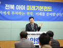 안호영 의원, 저출생 해결 정책 ‘전북 아이 미래펀드’ 발표