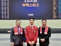 액스비스 코스닥 상장… AI 기반 레이저 가공 '딥테크 성장'