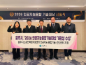 원주시 ‘2026 인공지능융합기술대상’ 수상