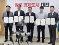 라이온로보틱스-나라스페이스 “대전을 글로벌 거점도시 삼겠다”