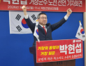 독립유공자 후손 박현섭, 거창군수 출마…“관리 아닌 경영 군정”