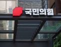 보수 텃밭 TK에 몰린 국민의힘, 수도권·험지 ‘후보난’ 심각