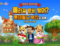 '게임 속 장면이 현실에'…롯데월드 부산, 봄 시즌 컬래버 축제 오픈