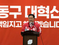 정해용 “준비된 실력으로 혁신을”…동구청장 출마 공식화