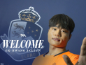 서울 이랜드, U-23 대표 GK 황재윤 영입…이윤오는 수원FC행