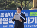 김영록 전남광주특별시장 출마 선언 “대한민국 미래 성장거점으로”