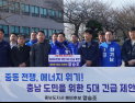 양승조 예비후보, 이 대통령에 ‘에너지 위기’ 대응 요청