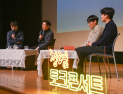원강수 원주시장과 함께하는 ‘청렴 토크콘서트’