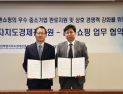강원경제진흥원·홈앤쇼핑, ‘중소기업 글로벌 진출 지원’