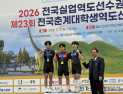 양구군, 직장운동경기부 전국대회서 잇단 '승전보'