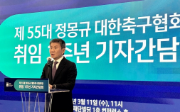 정몽규 대한축구협회장, 취임 1주년 기자간담회 열려 [쿠키포토]