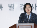 종합특검, 김명수 전 합참의장 등 내란 혐의 입건…출국금지