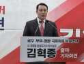 김혁종 전 충남도지사 비서실장 공주·부여·청양 보궐선거 출사표