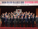 진주시, '2026 아시아 e스포츠대회' 준비위원회 공식 출범...성공 개최 시동