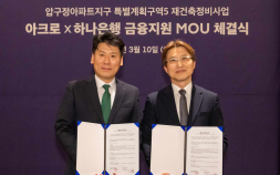 DL이앤씨, 압구정5구역 위해 ‘하이엔드 금융협약’ 체결 外 삼성물산·한화 [쿡경제]
