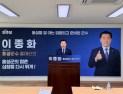이종화 충남도의원, 홍성군수 출마 선언…“산단·호국원 유치”