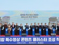 대전시, 융복합 특수영상 콘텐츠 클러스터 착공