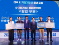 [서부경남] 진주시, '2026 K-기업가정신 창업경진대회' 개최