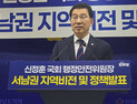 신정훈 “서남권, 신남방 경제거점으로 육성”
