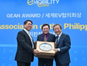 GEAN, 2026 e-모빌리티 어워드 수상기관 발표…LS일렉트릭 등 선정