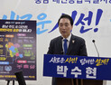박수현 출마예정자, ‘AI 대전환’ 1호 공약 발표