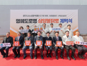 “원주시 첫 명예도로명 ‘삼양불닭로’를 아시나요”